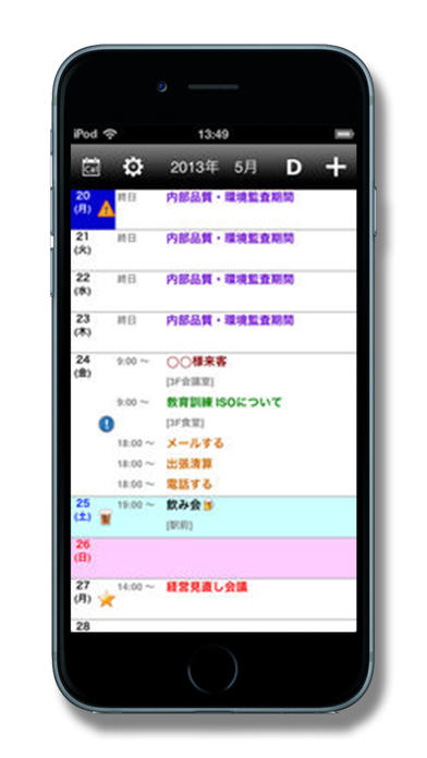 「縦型カレンダー」のスクリーンショット 2枚目