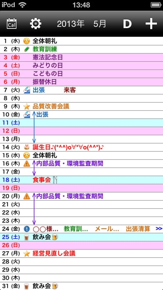 縦型カレンダーのスクリーンショット 1枚目 Iphoneアプリ Appliv