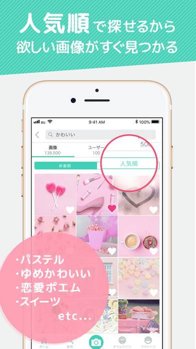 22年 おすすめの女子向けの壁紙を探すアプリはこれ アプリランキングtop9 Iphone Androidアプリ Appliv