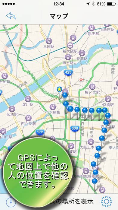 「GPS携帯トラッカー : Phone Tracker」のスクリーンショット 3枚目