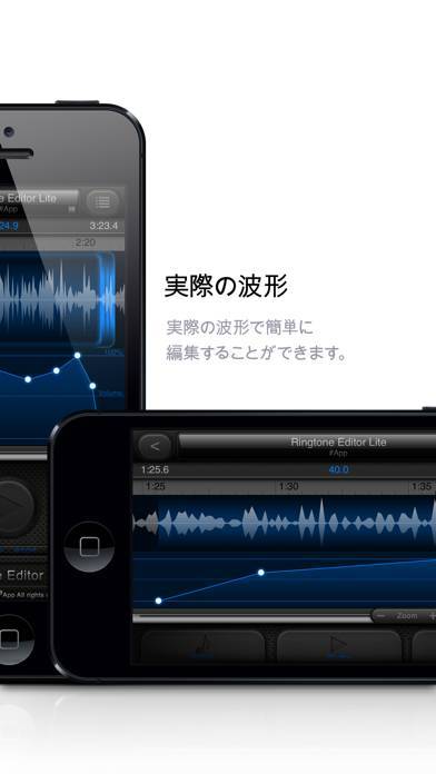 「着信音エディタライト - Ringtone Editor Lite」のスクリーンショット 2枚目