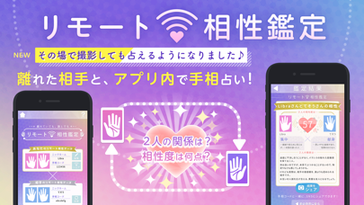 「AI手相鑑定Libra カメラで診断する手相占いアプリ」のスクリーンショット 2枚目