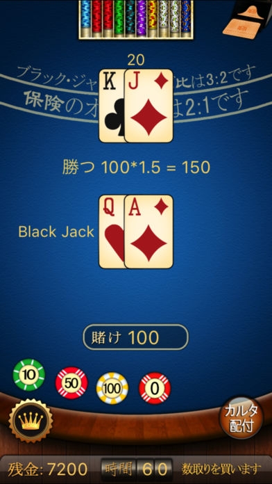 「BlackJack-21 ブラックジャック」のスクリーンショット 1枚目