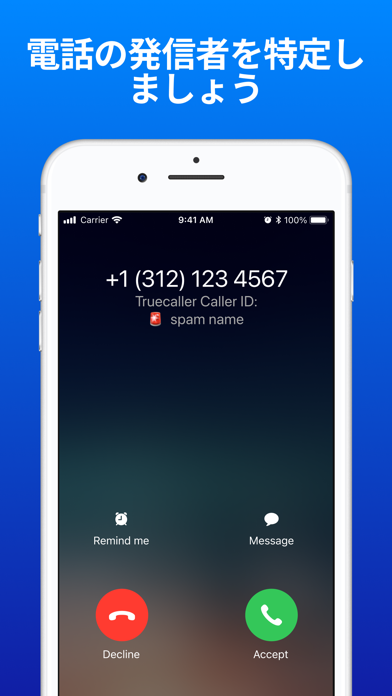 「Truecaller: 発信者番号表示とスパムブロック」のスクリーンショット 1枚目