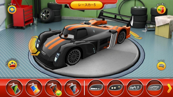 すぐわかる カーズ２ ワールドグランプリ Appliv