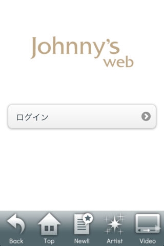 「Johnny's web」のスクリーンショット 1枚目