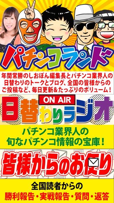 「パチンコランド」のスクリーンショット 1枚目