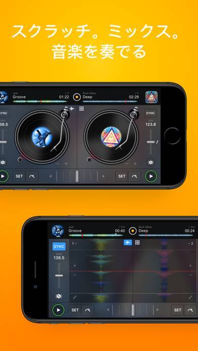 すぐわかる Djay Dj アプリ ミキサー Appliv