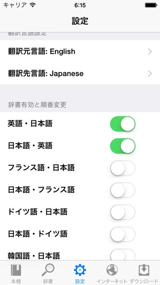 「電子書籍リーダー・辞書 - iReader for Japanese」のスクリーンショット 2枚目