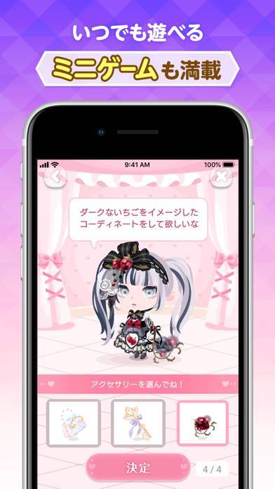 すぐわかる ポケコロ かわいいアバターで楽しむきせかえゲーム Appliv