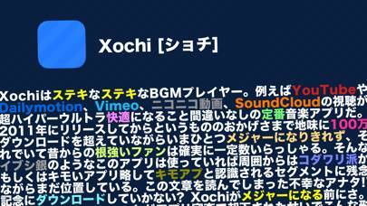 「Xochi」のスクリーンショット 1枚目