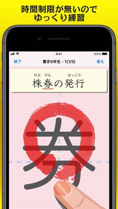 すぐわかる 書き取り漢字練習 広告付き Appliv すぐわかる 書き取り漢字練習 広告付き Appliv