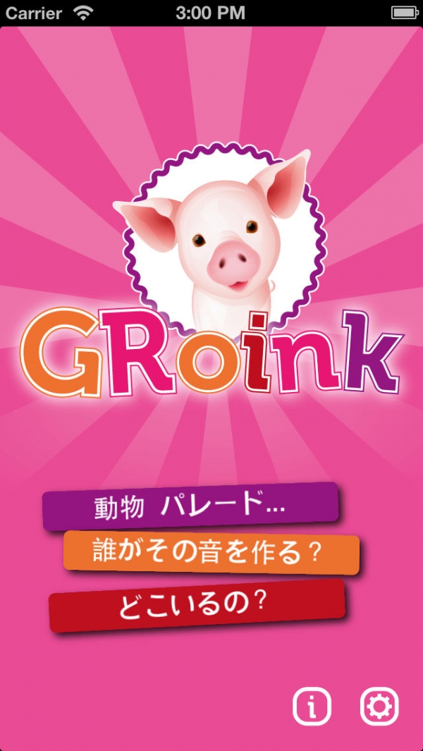 「GRoink, GRoink: 動物の鳴き声で遊ぼう!」のスクリーンショット 1枚目