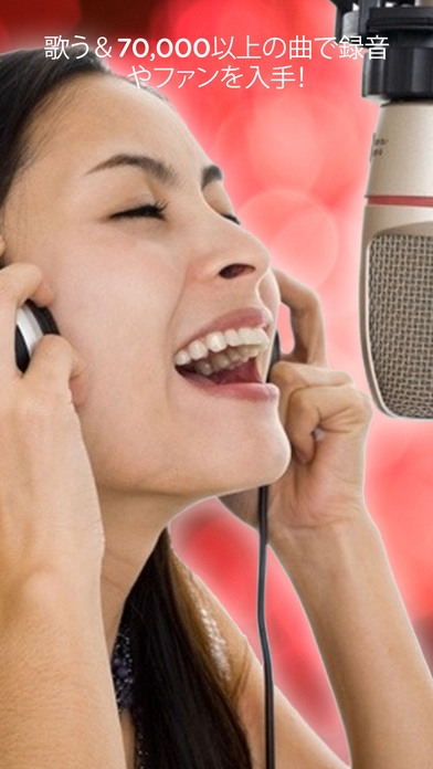 「Red Karaoke - カラオケ＆録音. 無料カラオケは歌うとあなたのビデオを録画するには」のスクリーンショット 1枚目
