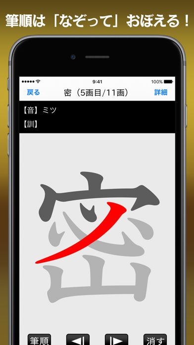 「常用漢字筆順辞典 - 漢字検索」のスクリーンショット 2枚目