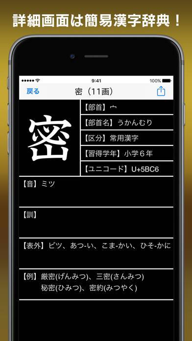 22年 漢字検索アプリおすすめtop10 手書きで読み方がすぐわかる Iphone Androidアプリ Appliv