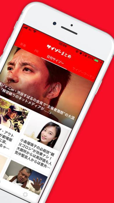 「サイゾーまとめ - 芸能/経済/怖い話題満載 ニュースアプリ」のスクリーンショット 2枚目