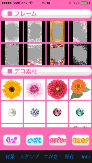 すぐわかる ポエム画嬢 恋し主義 Appliv