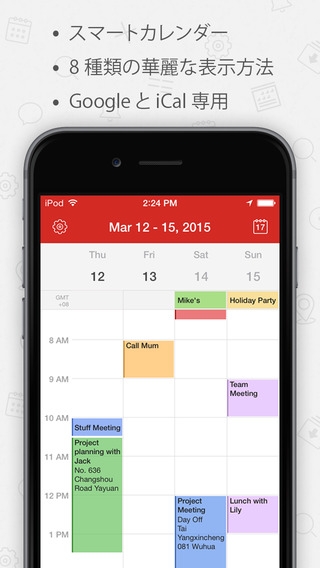 「Tiny Calendar Pro - Google カレンダーと同期」のスクリーンショット 1枚目