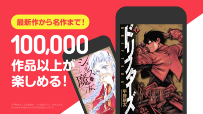 「マンガ Renta! タテコミ漫画/人気まんが｜マンガアプリ」のスクリーンショット 2枚目