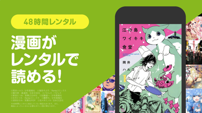 「マンガ Renta! タテコミ漫画/人気まんが｜マンガアプリ」のスクリーンショット 1枚目