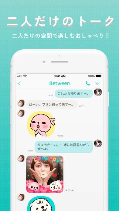 すぐわかる Between ビトウィーン Appliv