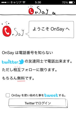 「OnSay for Twitter」のスクリーンショット 1枚目