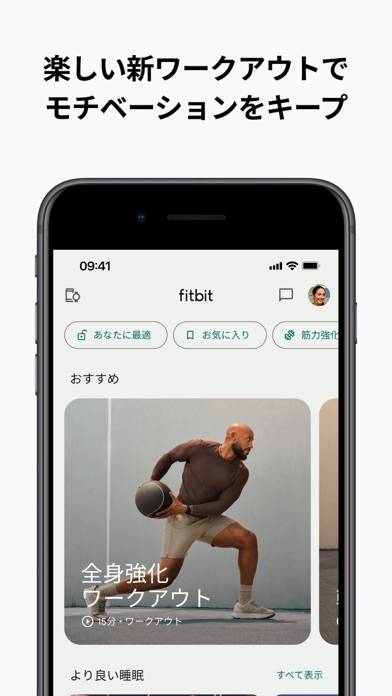 「Fitbit: 健康とフィットネス」のスクリーンショット 3枚目