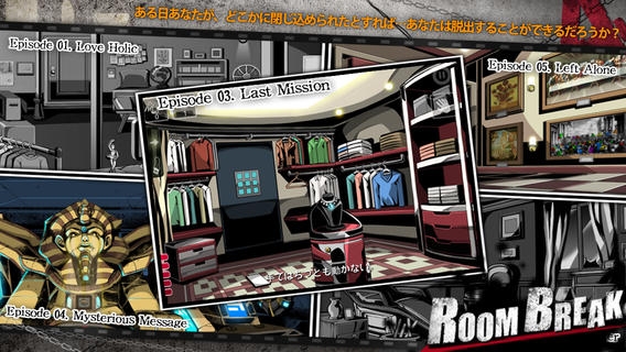 「RoomBreak:今すぐ脱出せよ!!!」のスクリーンショット 1枚目