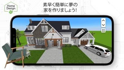 「Home Design 3D」のスクリーンショット 3枚目