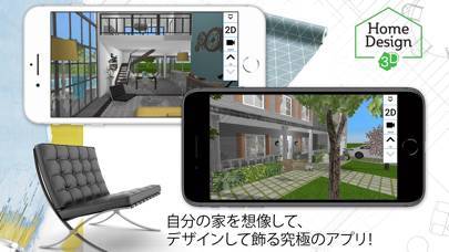 22年 間取り 部屋のレイアウト作成アプリおすすめ 家具配置もシミュレーション 2ページ目 Iphone Androidアプリ Appliv