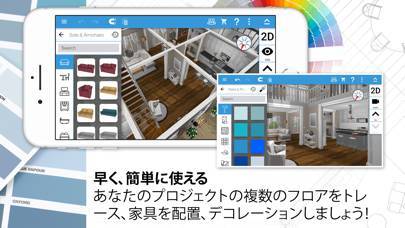 「Home Design 3D」のスクリーンショット 3枚目