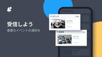 「Ivideon 監視カメラ」のスクリーンショット 3枚目