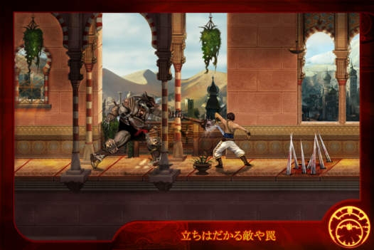 「Prince of Persia® Classic」のスクリーンショット 3枚目