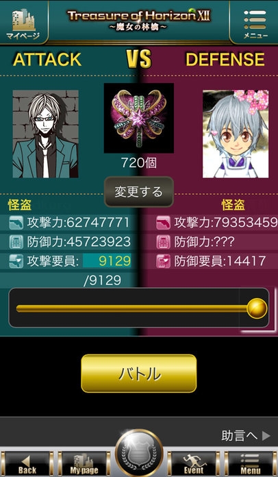 すぐわかる 怪盗ロワイヤル Appliv