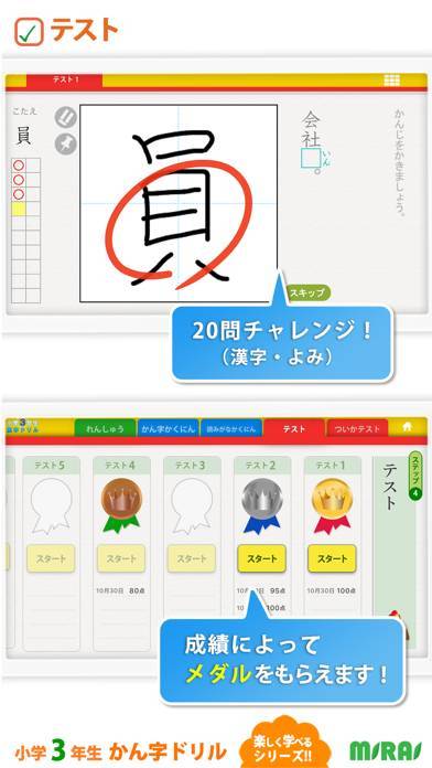 小３漢字ドリル 小３漢字0字 For Iphoneのスクリーンショット 4枚目 Iphoneアプリ Appliv