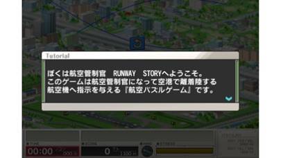 「ぼくは航空管制官 RUNWAY STORY 大阪 Lite」のスクリーンショット 2枚目