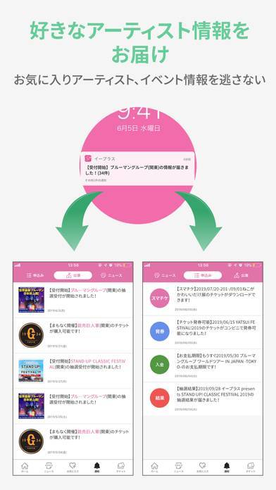 すぐわかる E イープラス チケット ニュース スマチケ Appliv すぐわかる E イープラス チケット ニュース スマチケ Appliv