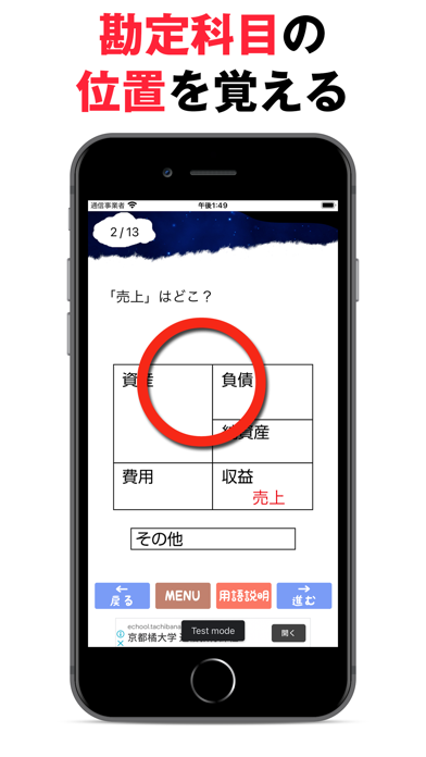 「パブロフ簿記３級lite」のスクリーンショット 3枚目