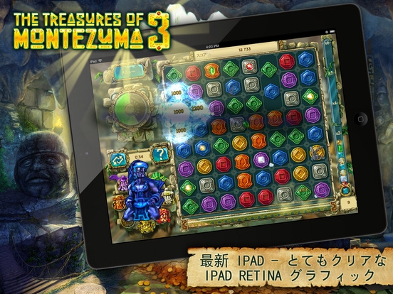 「モンテズマの宝3 HD Free (The Treasures of Montezuma 3 HD Free)」のスクリーンショット 1枚目