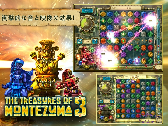 「モンテズマの宝3 HD Free (The Treasures of Montezuma 3 HD Free)」のスクリーンショット 2枚目