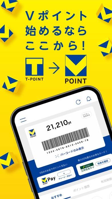 「Vポイントアプリ（旧名称：Tポイントアプリ）」のスクリーンショット 1枚目