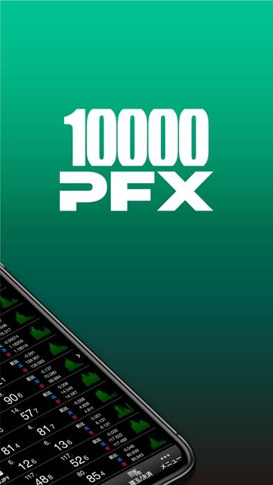 「パートナーズFX　マネパのFX取引・トレードアプリ」のスクリーンショット 2枚目