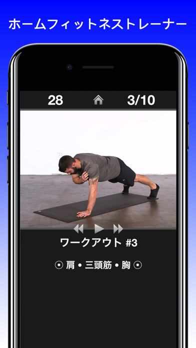 「デイリーワークアウト」のスクリーンショット 3枚目
