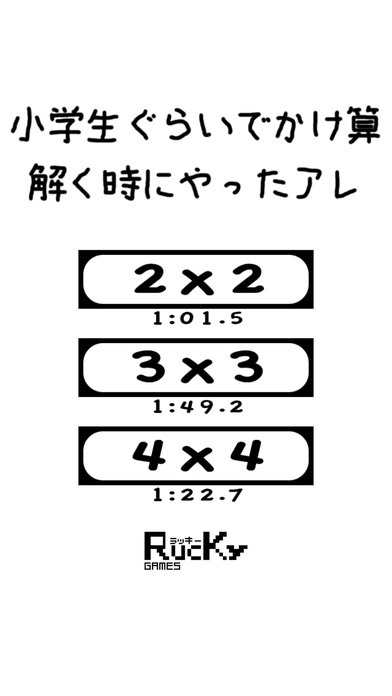 すぐわかる ひっさん 小学生ぐらいでかけ算解く時にやったアレ Appliv