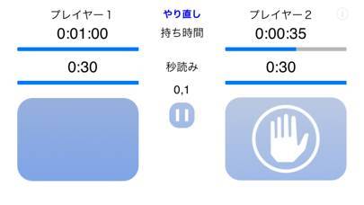 「お手軽対局時計」のスクリーンショット 1枚目