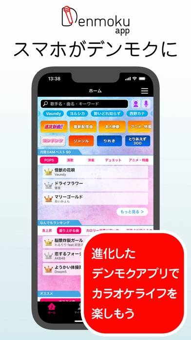 「デンモクアプリ」のスクリーンショット 1枚目