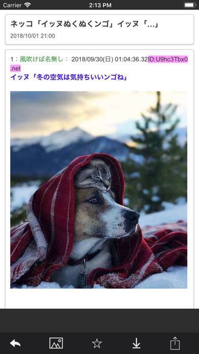 「まとめのまとめリーダーLite」のスクリーンショット 1枚目