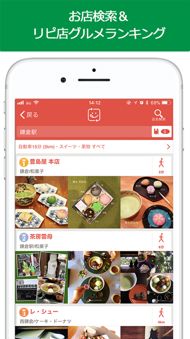 「ミイルｰ料理写真カメラできれい！日記とグルメ店検索」のスクリーンショット 3枚目