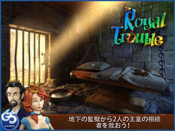 「Royal Trouble: Hidden Adventures HD (Full)」のスクリーンショット 1枚目